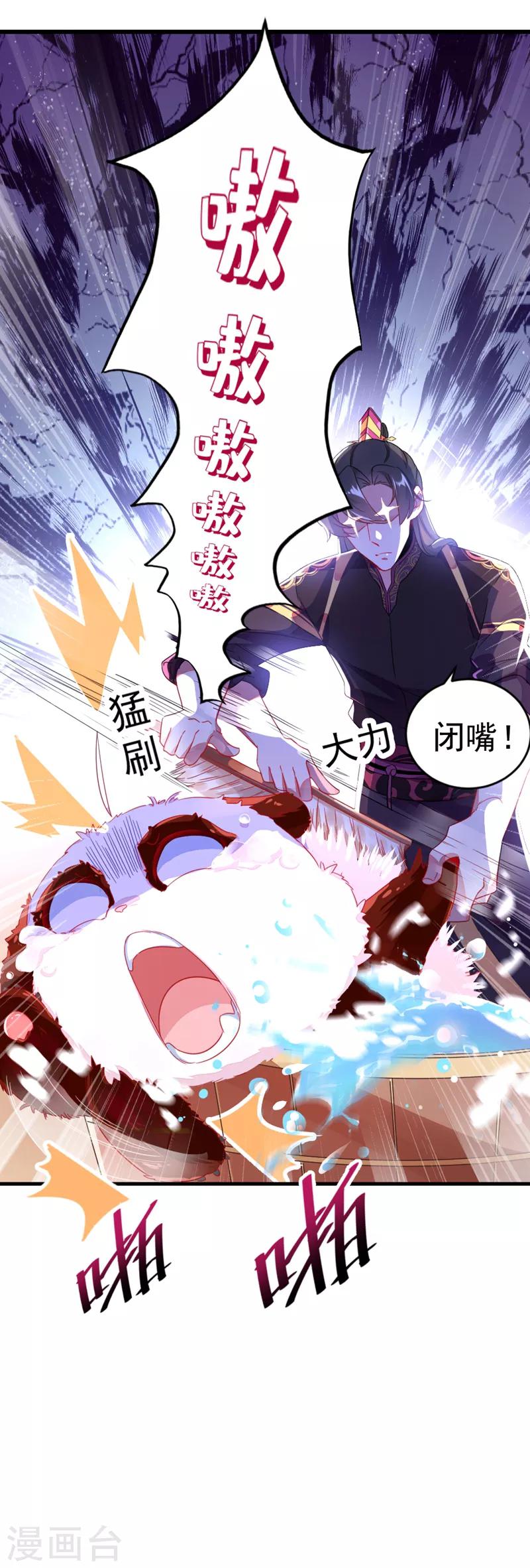 第7话 熊猫洗的白吗？4