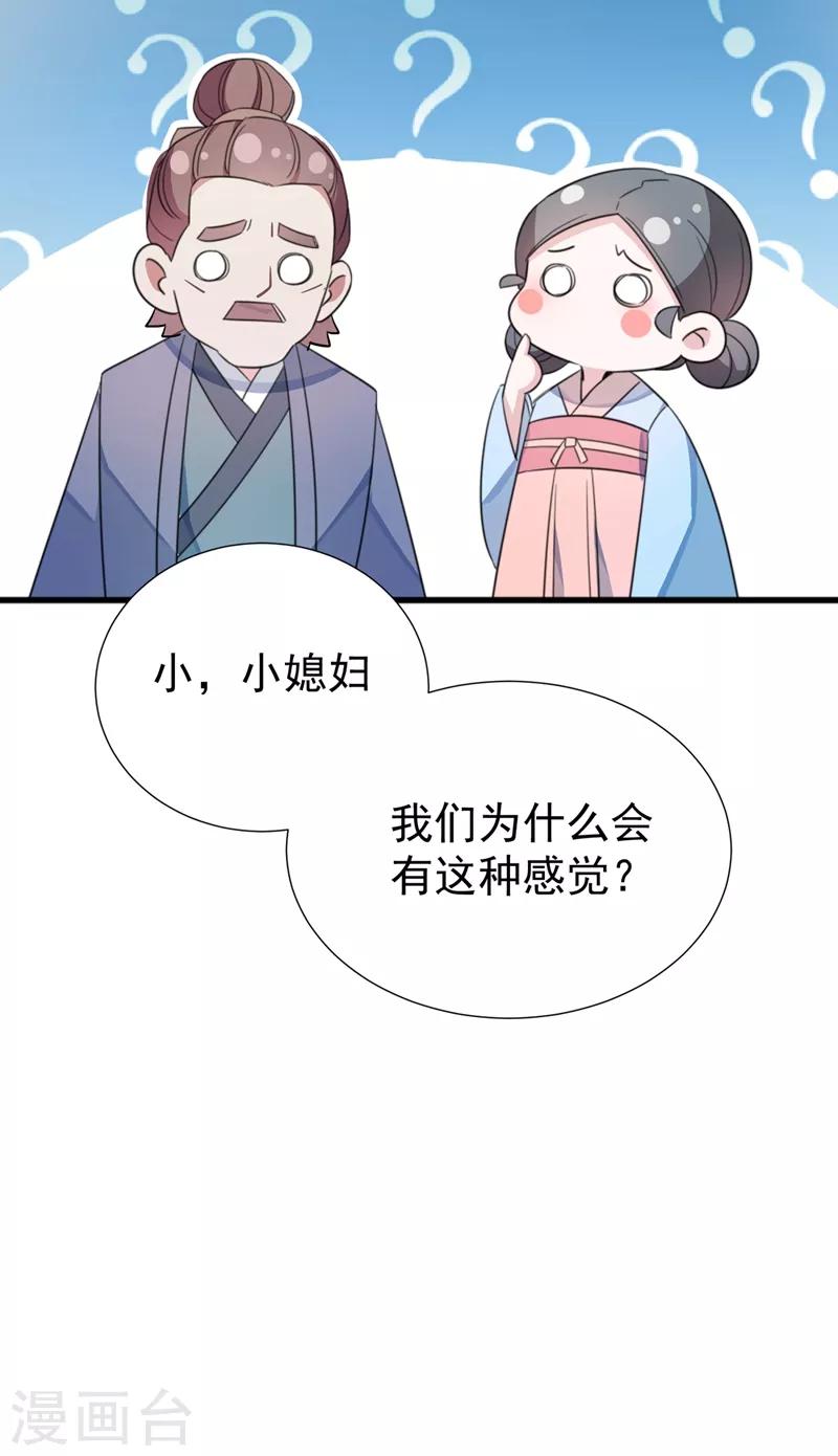 第34话 红袖添香40