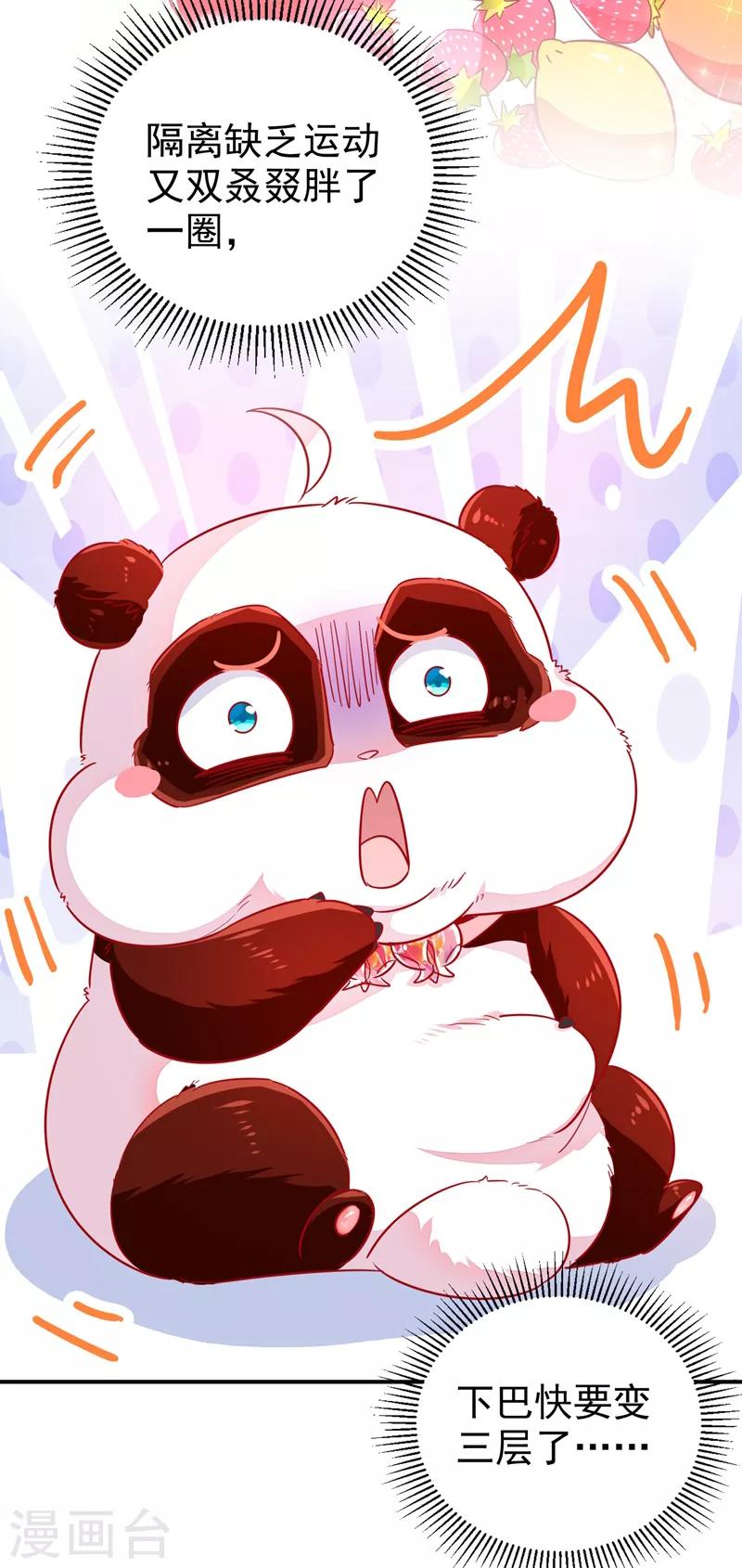 第33话 上房揭瓦3