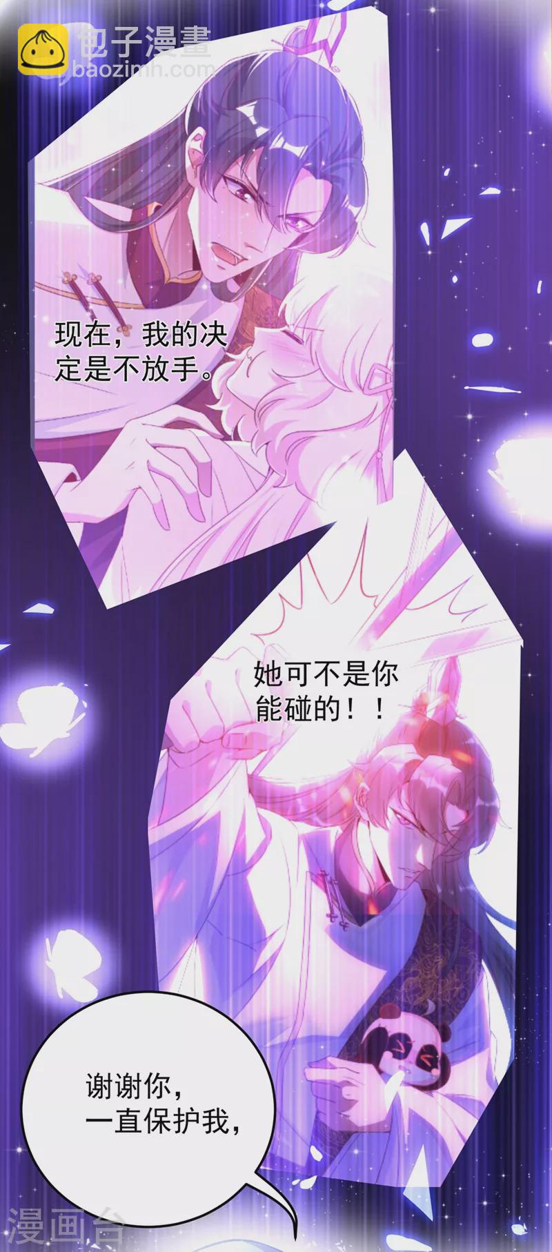 第77话 她在哪我就在哪4
