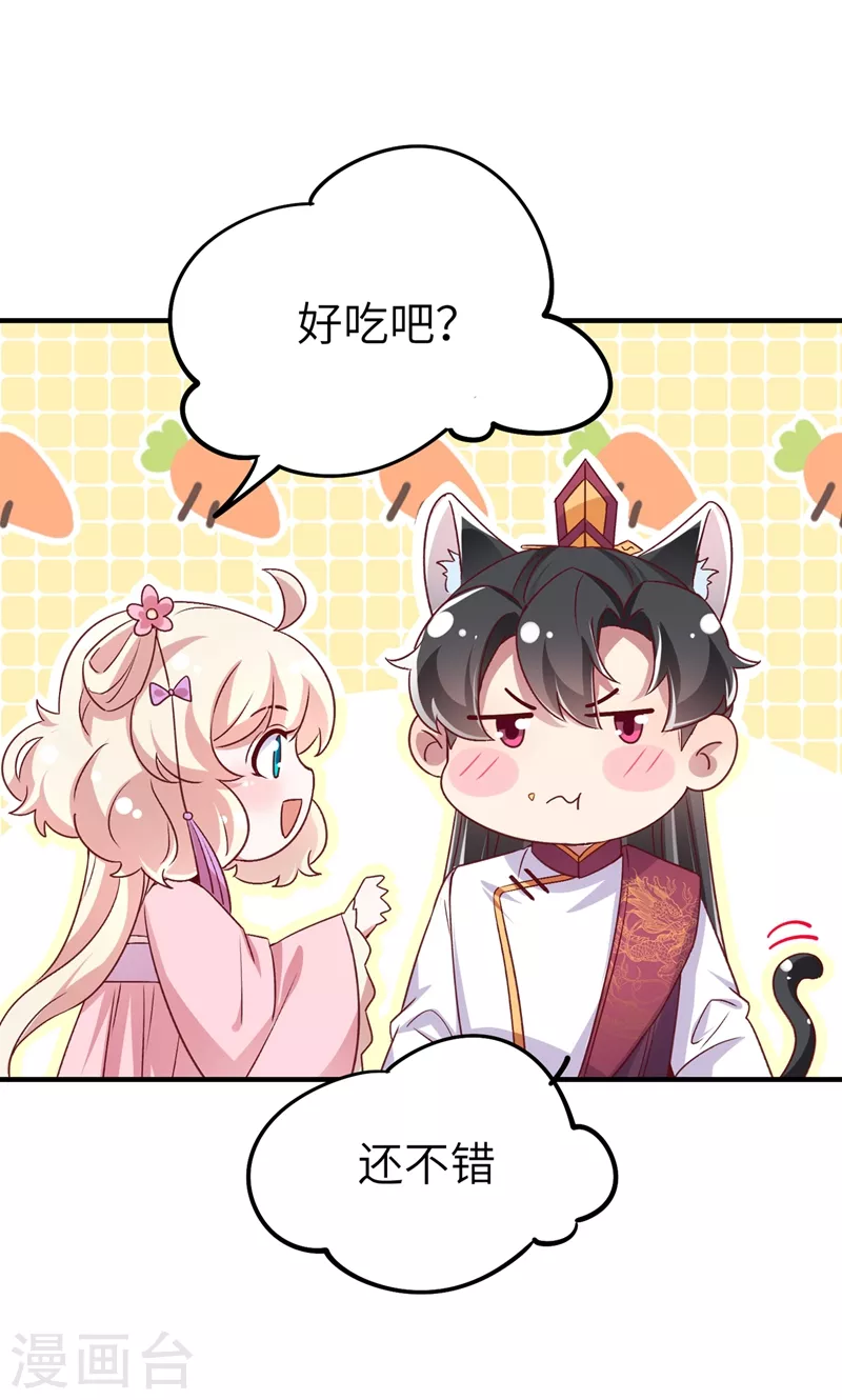 第69话 我们黏在一起了？29