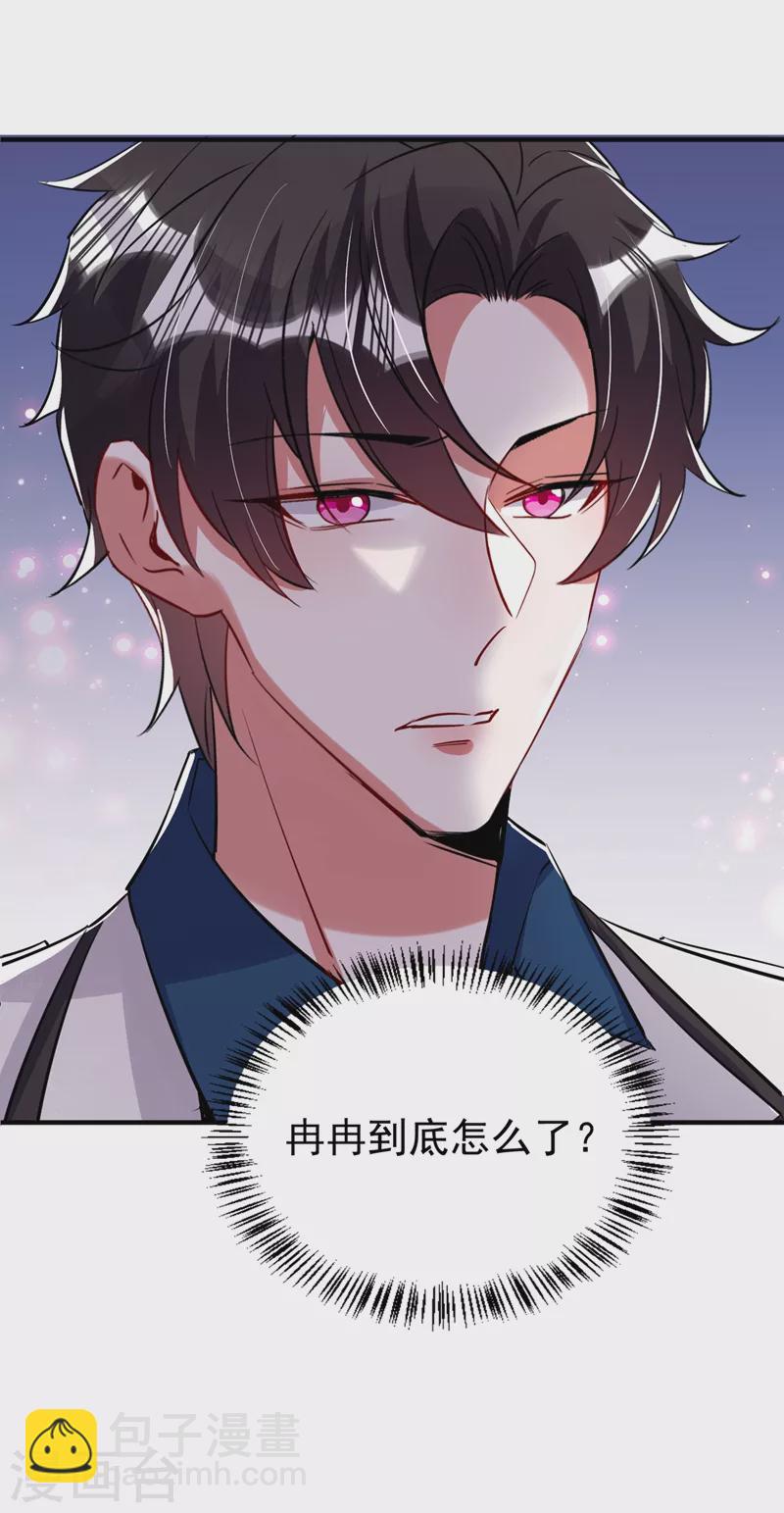 现代篇79 蛮儿，不要走！32