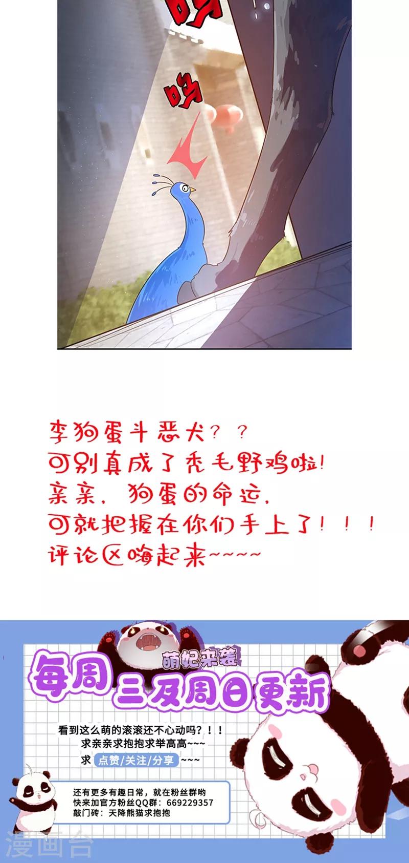 第42话 到底谁让你来的？37