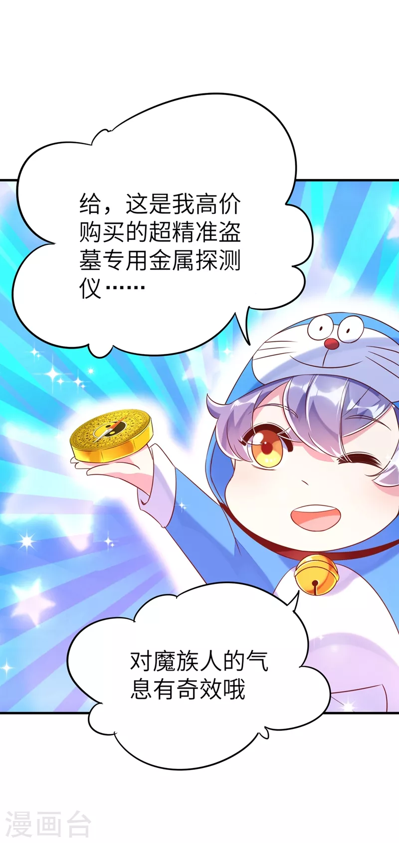 第59话 交给我，让我来17
