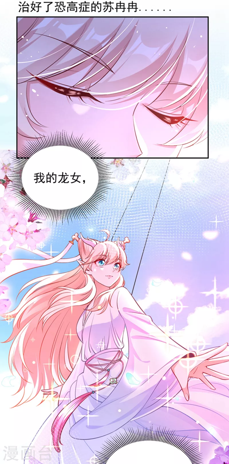 现代篇20 接下来是我的戏了！2