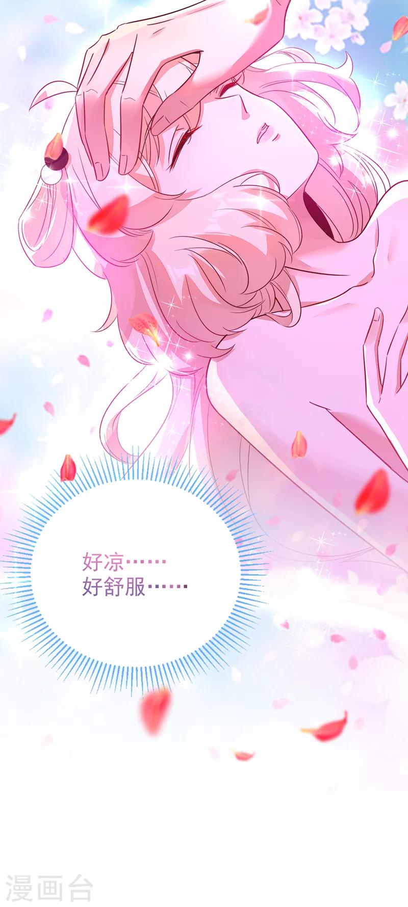 第31话 苏冉冉发烧35