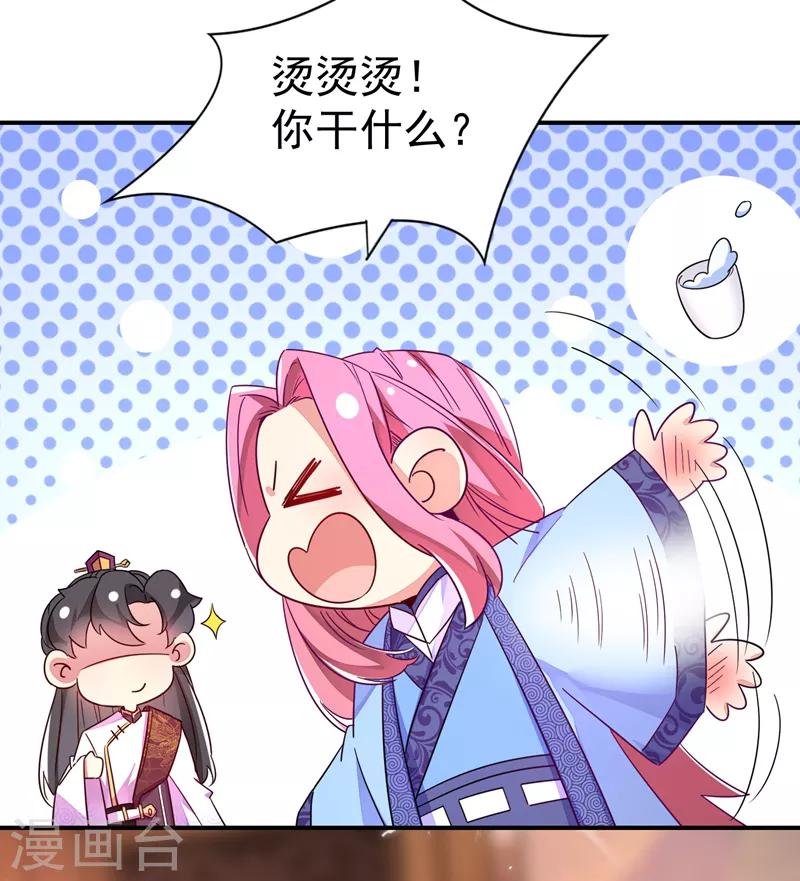 第23话 王爷的cp登场10
