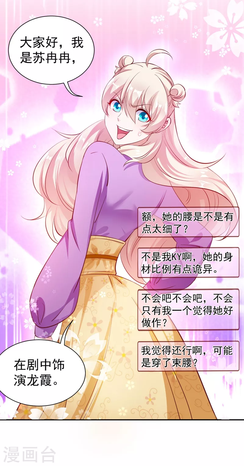 现代篇29 勇敢的直播人，冲鸭！23