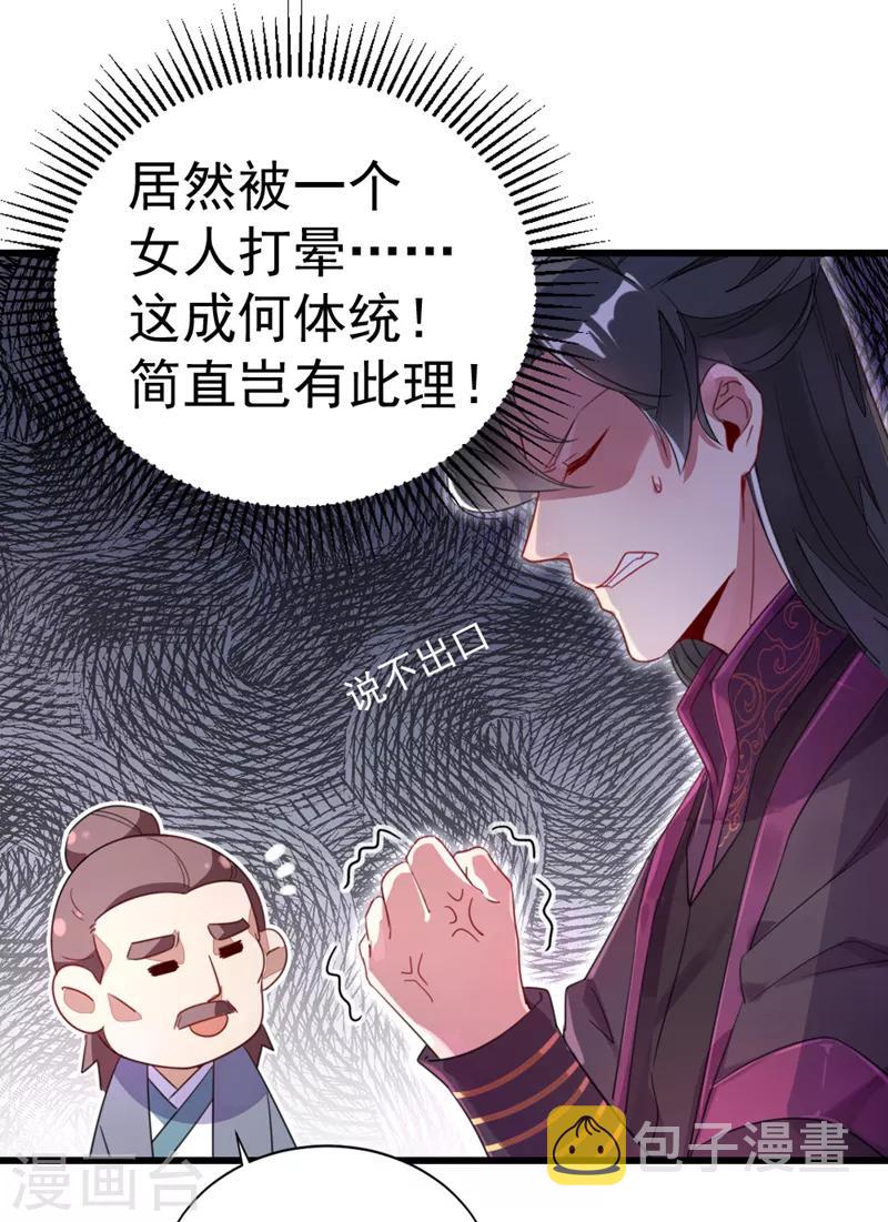 第11话 两人同款包26
