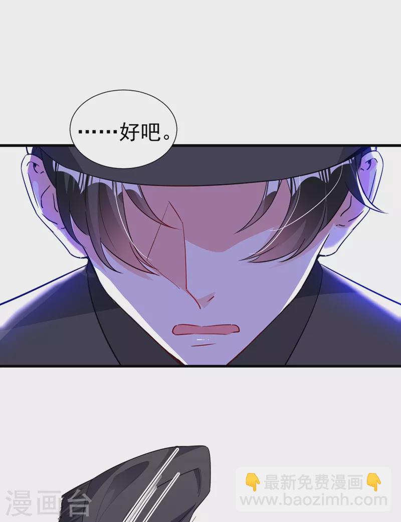 现代篇116 她不会认出我了吧？16