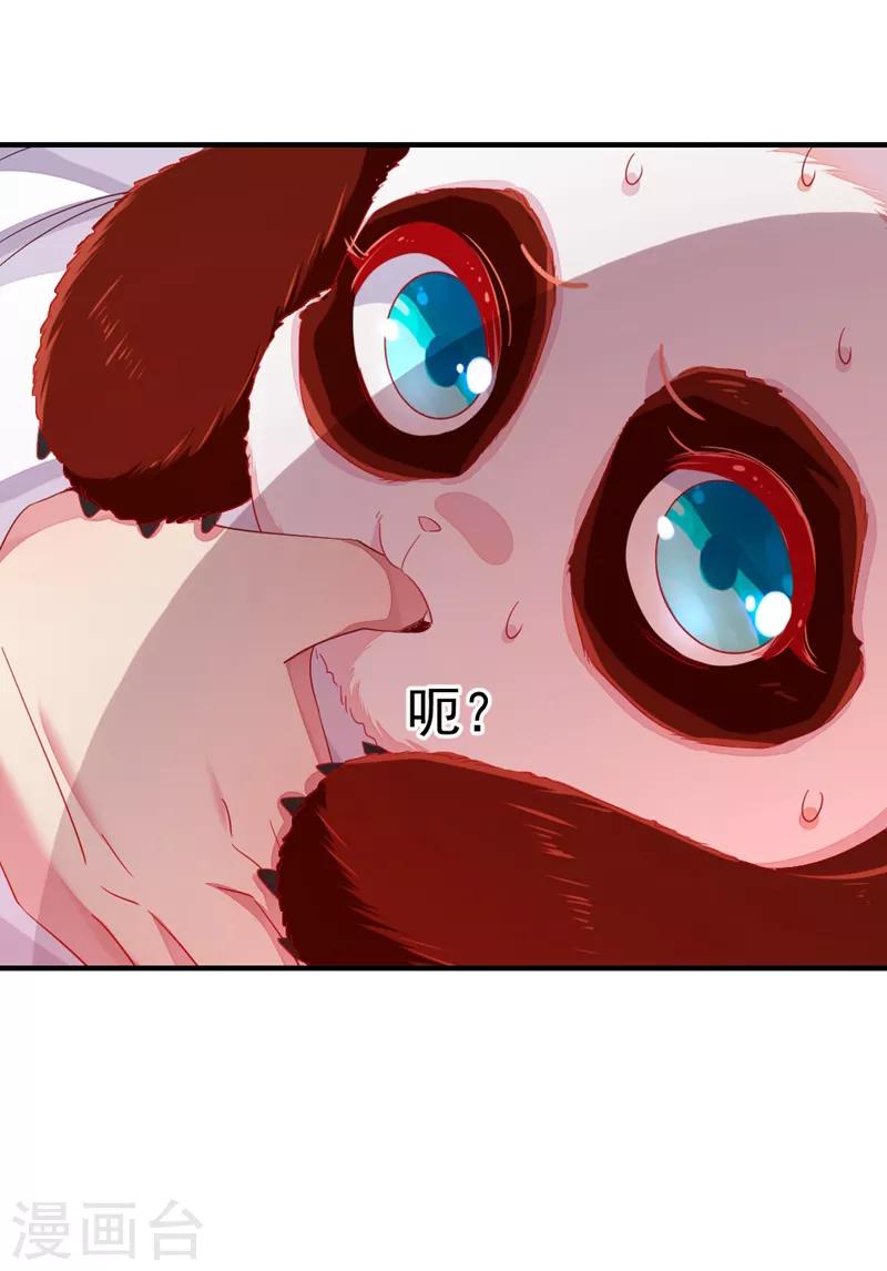 第21话 鸡翅有点硬32
