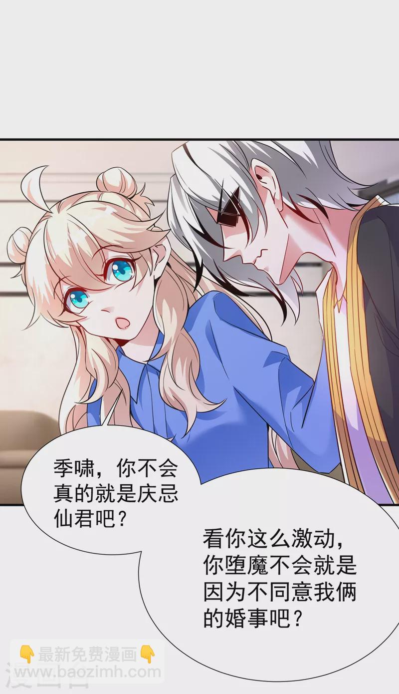 现代篇74 你为何如此激动？24