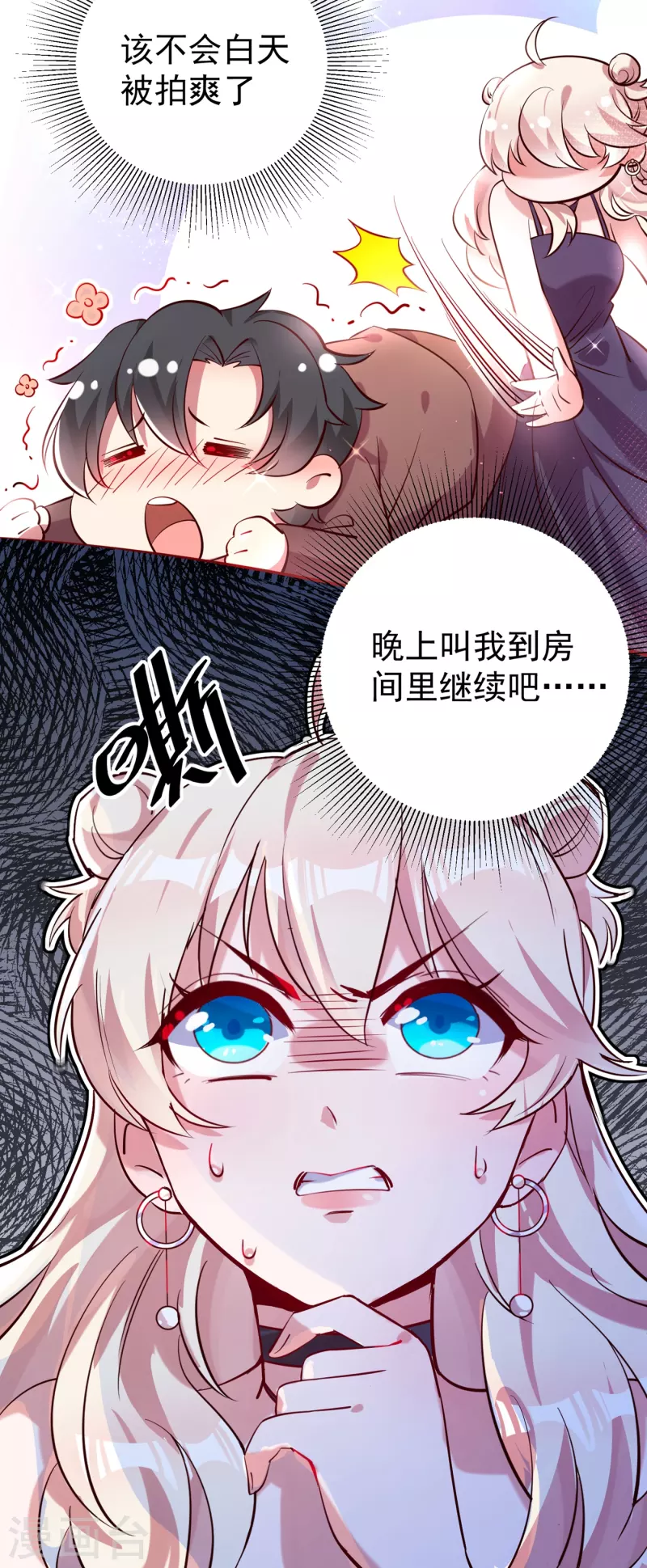 现代篇8 苏冉冉，到我房间来29