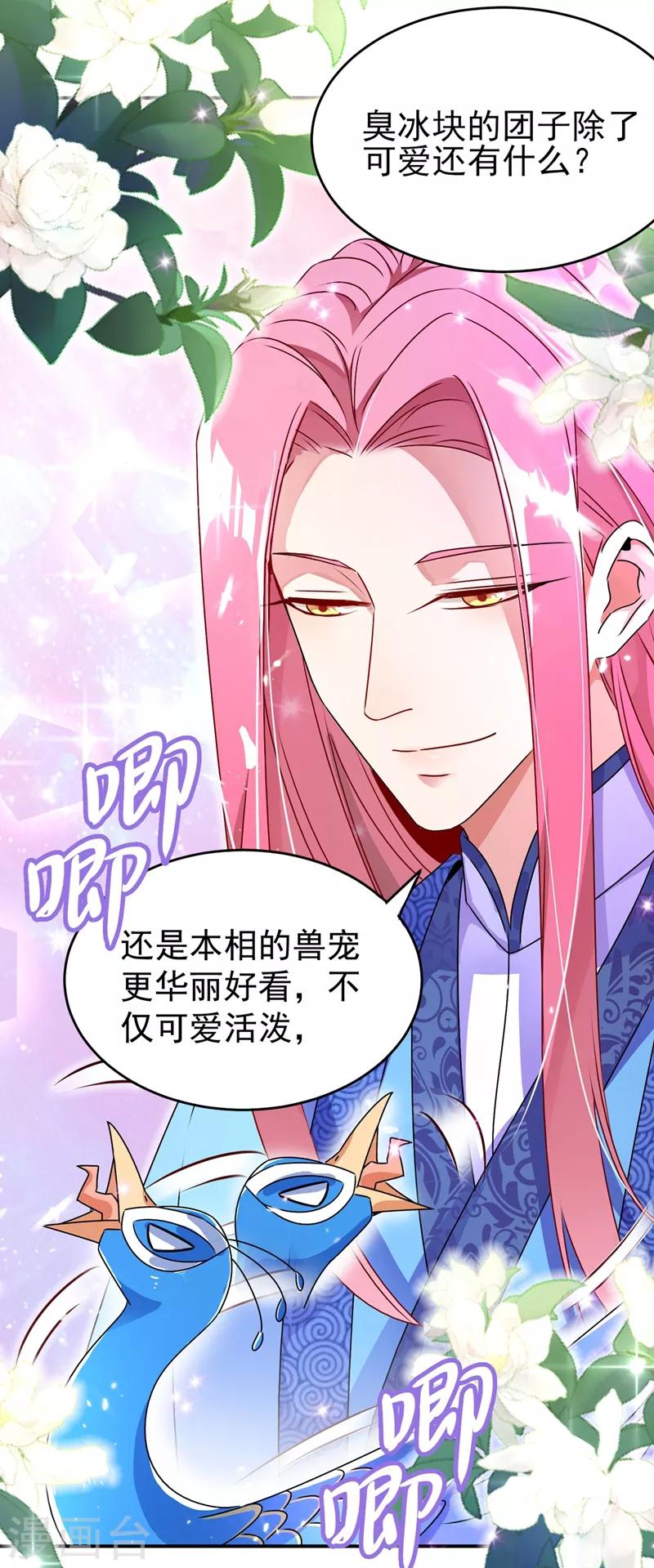 第44话 听话，进来一起洗22