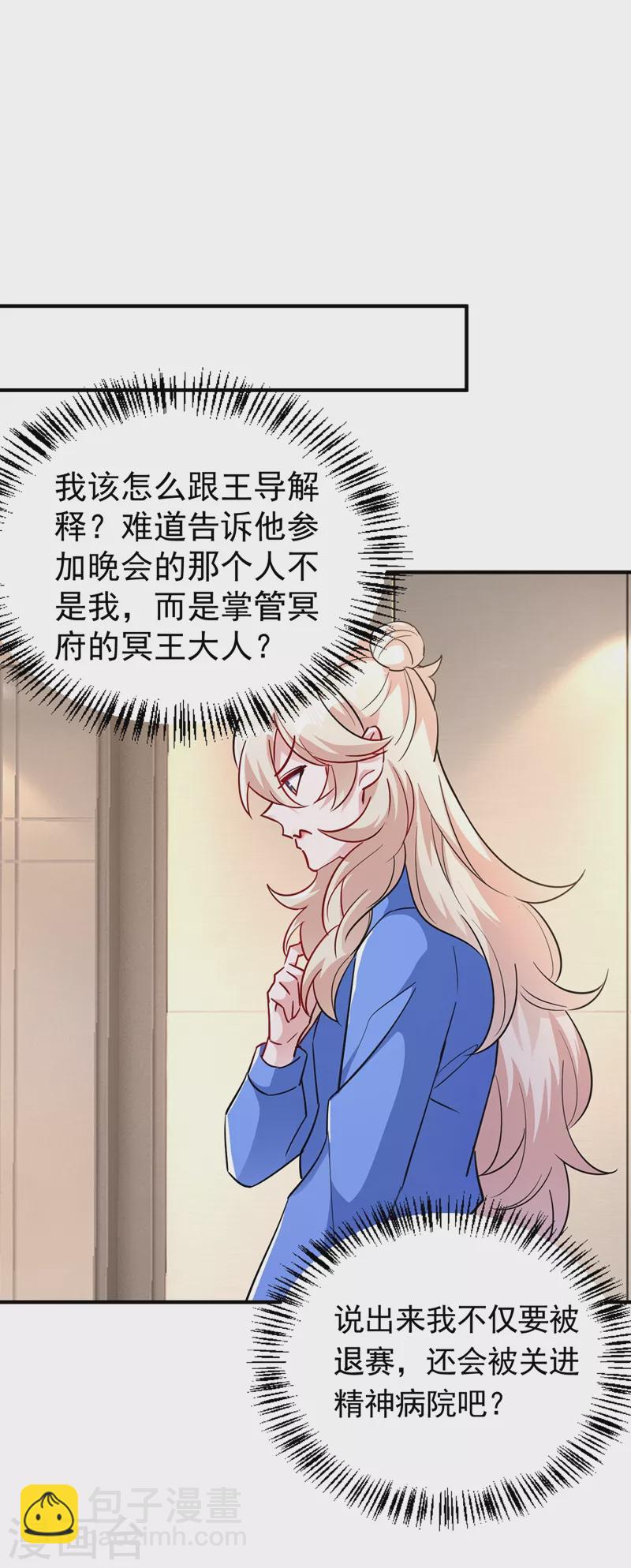 现代篇85 遭遇潜规则10