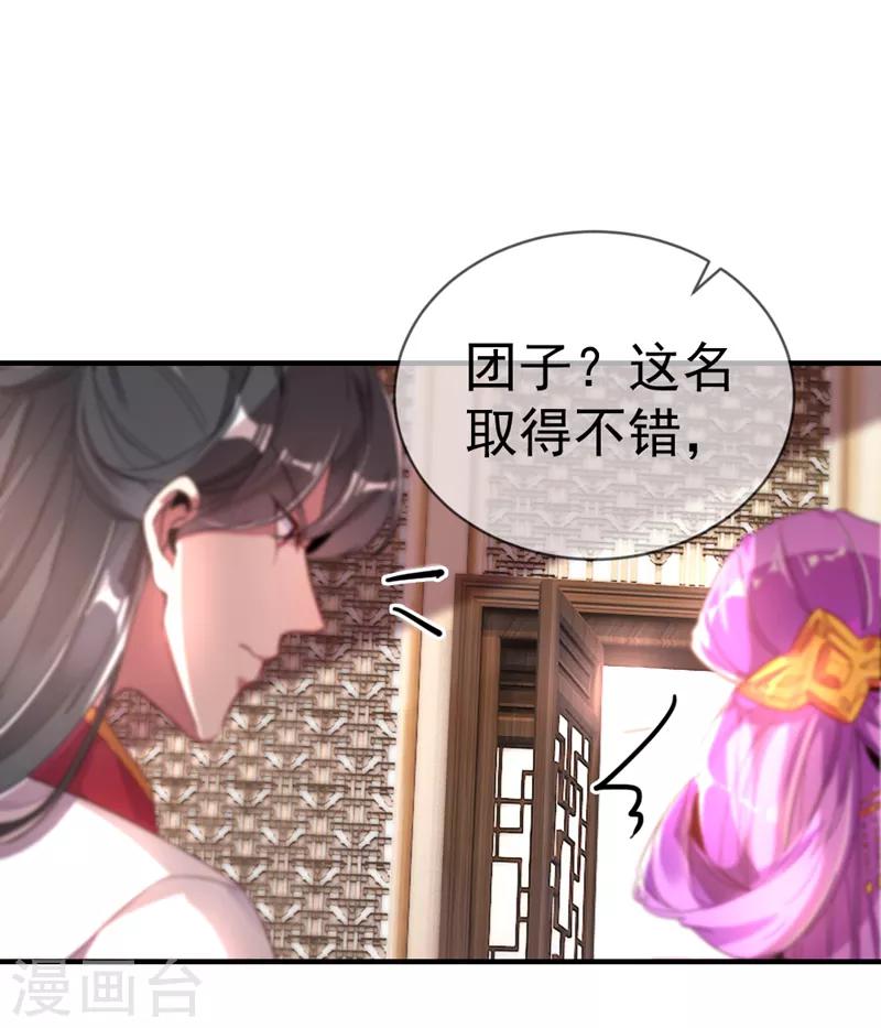 第22话 它有名字32