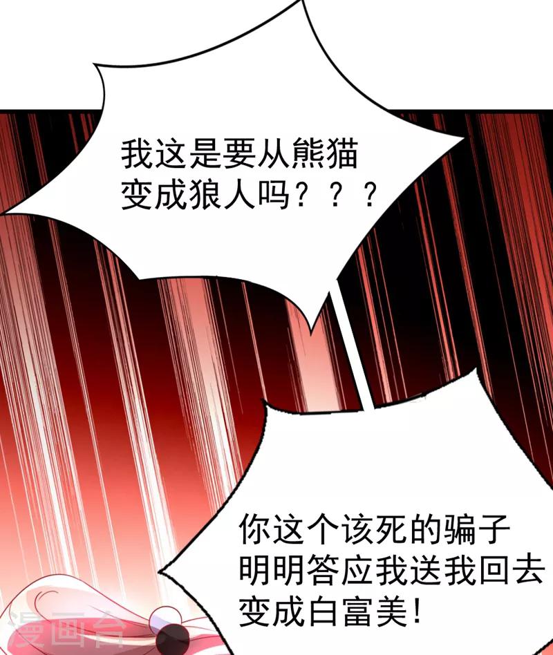 第10话 我恢复人形了！3