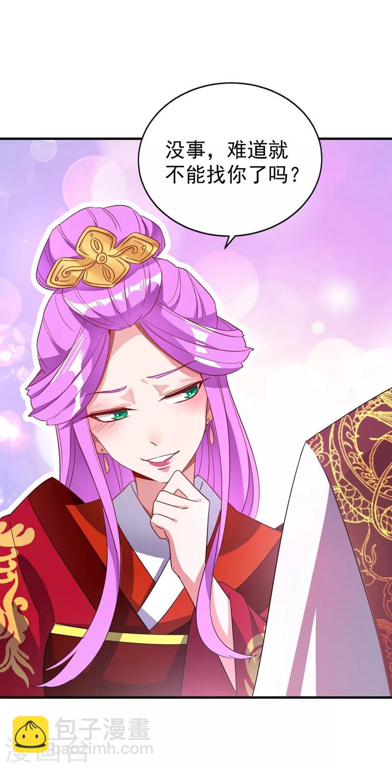 第51话 她会喜欢本王的！11