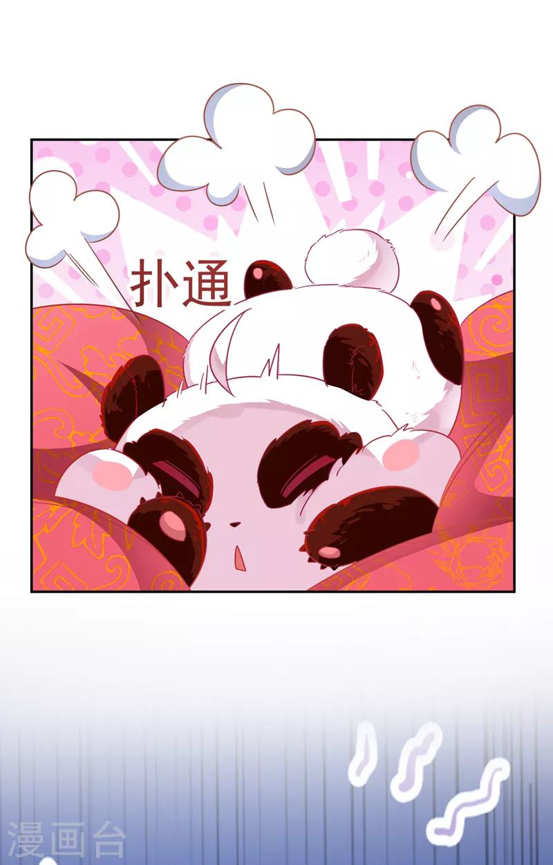 第33话 上房揭瓦19