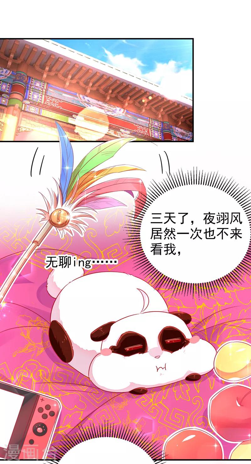 第33话 上房揭瓦1