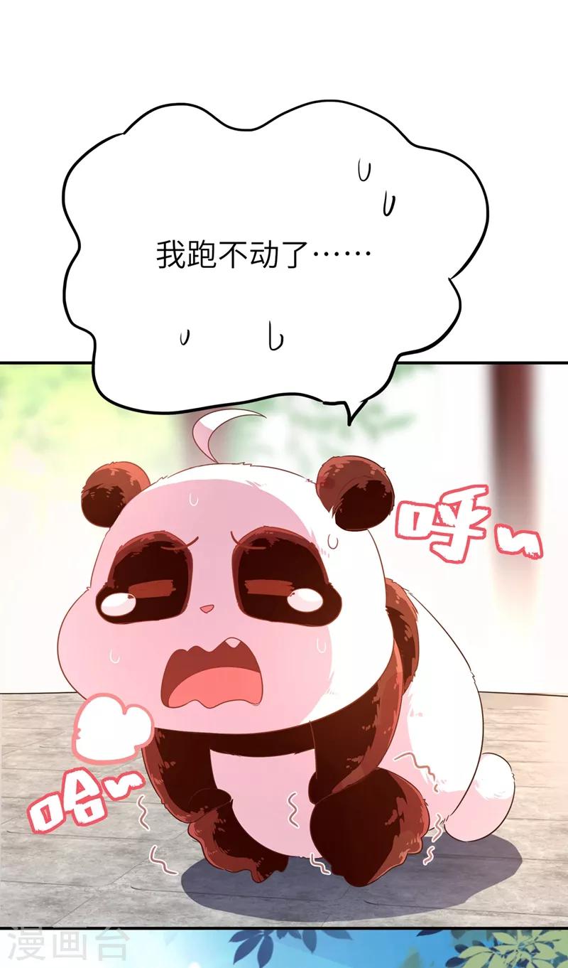 第45话 两组CP碰面了22