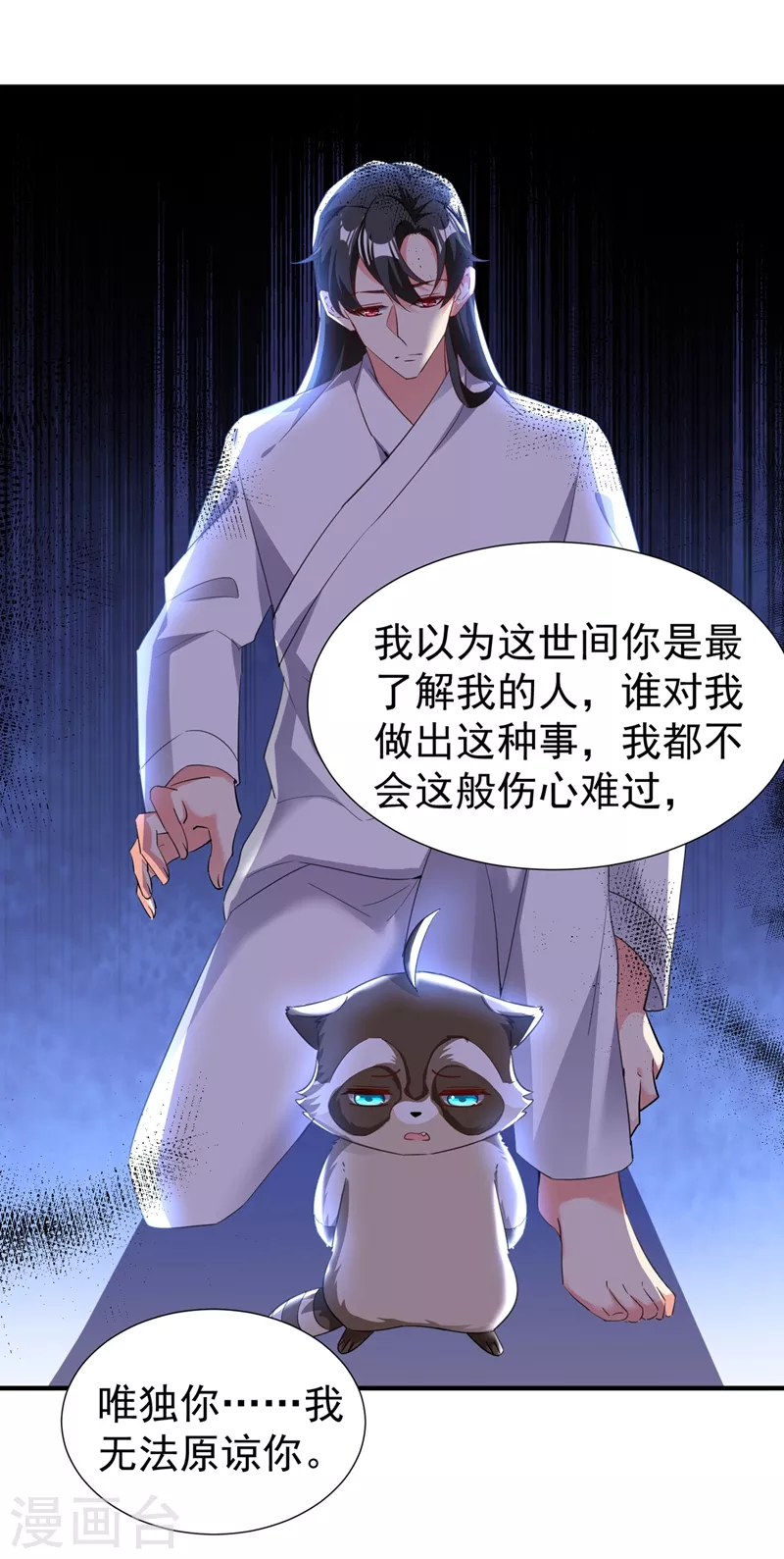 现代篇110 夜翊风，我们分手！11
