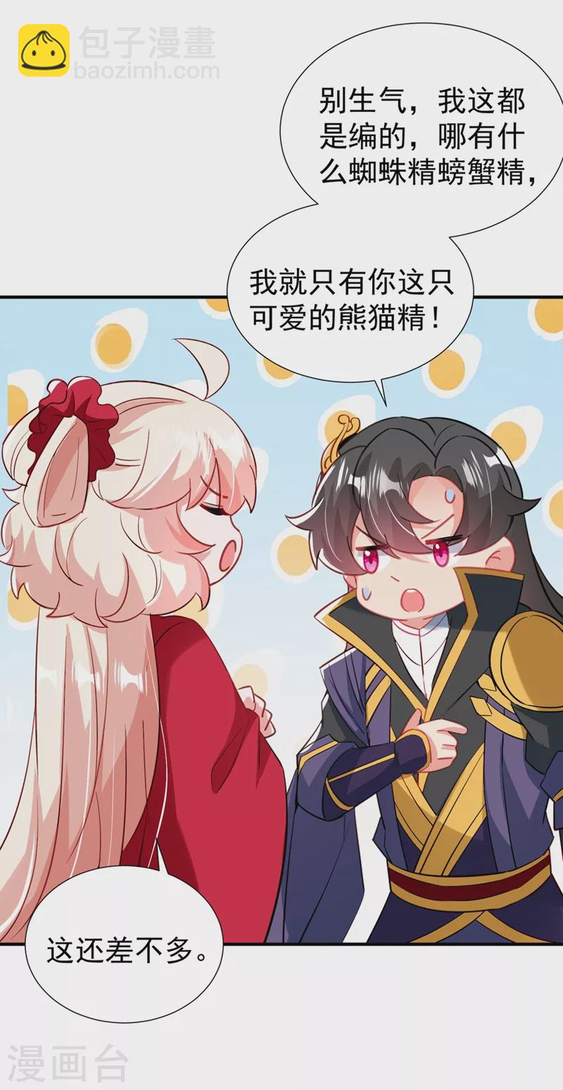 现代篇107 你终于醒过来了17