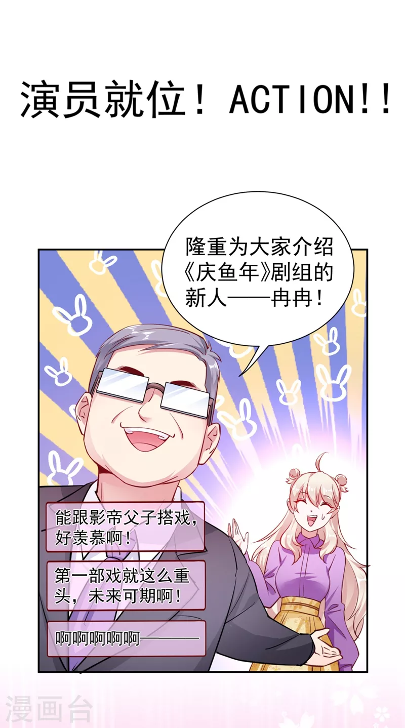 现代篇29 勇敢的直播人，冲鸭！22