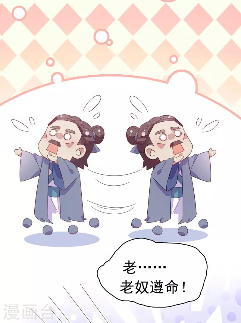 第20话 口嫌体正的王爷20