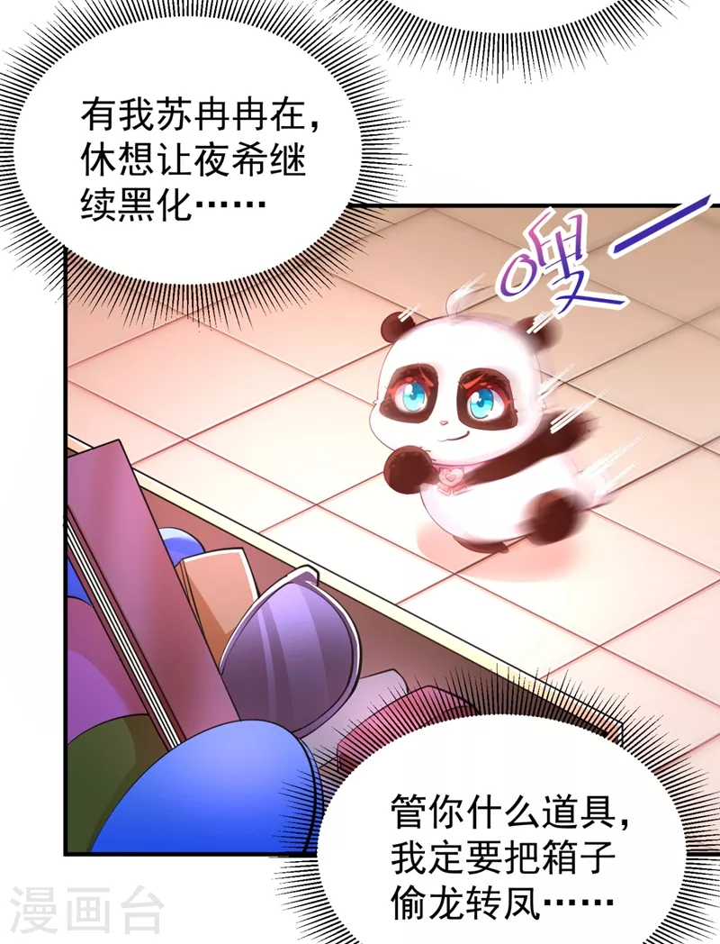 现代篇27 来人啊，熊猫说话啦！14