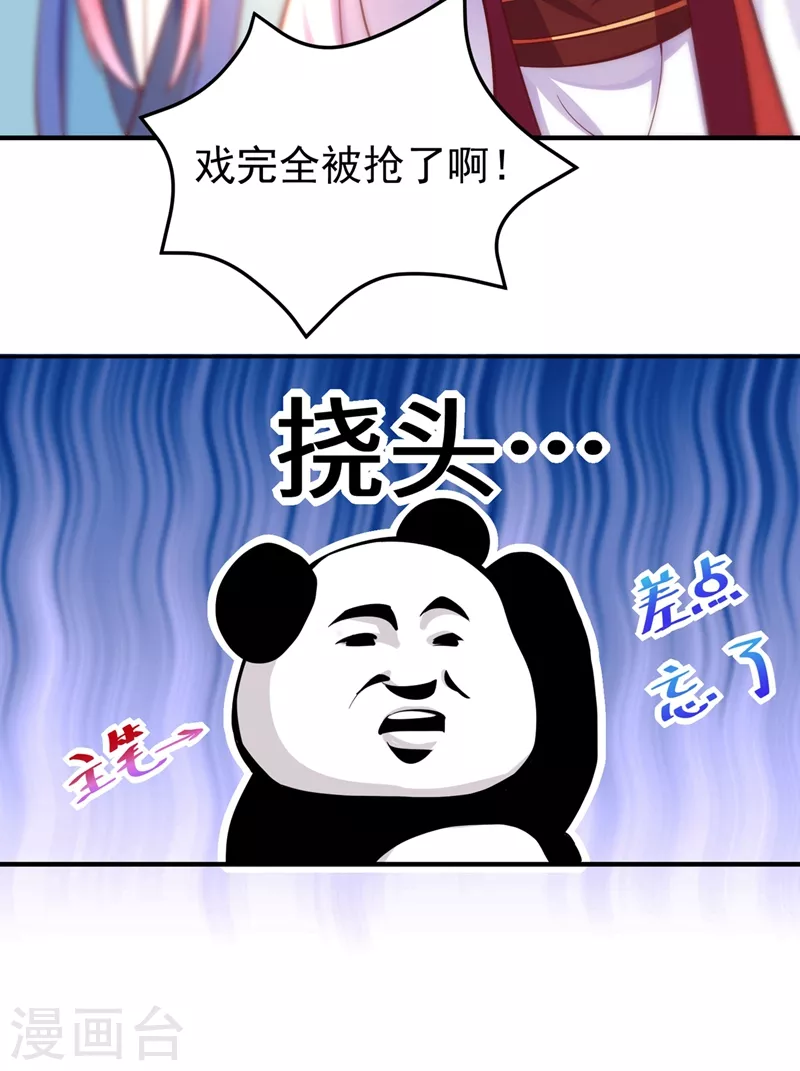 番外2 吃鸡那点事儿39