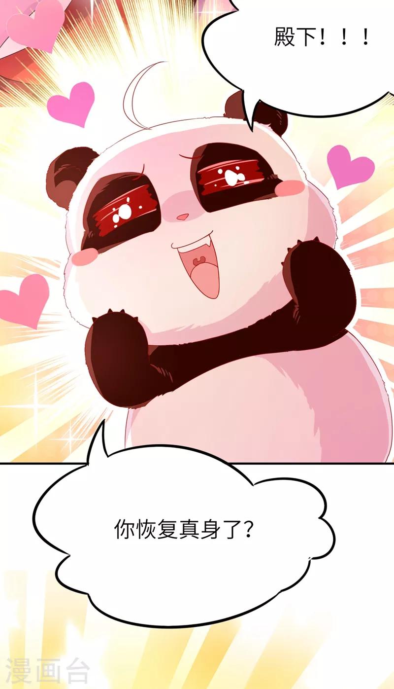 第45话 两组CP碰面了33