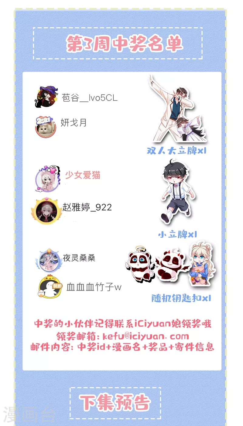 现代篇127 宝宝？爹爹？30