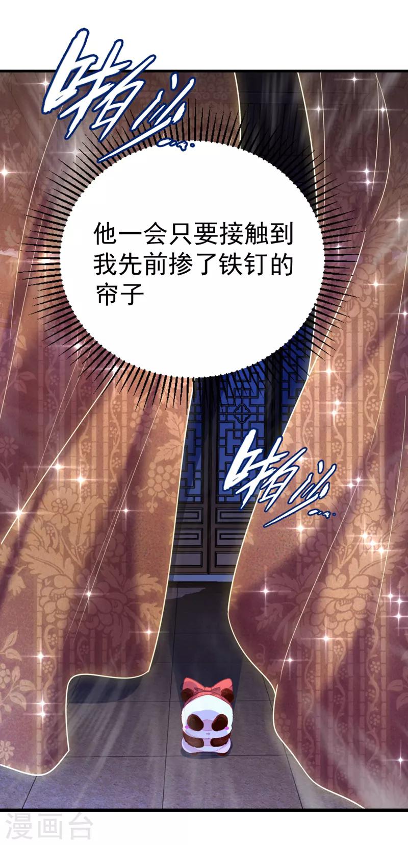 第13话 一起被雷劈？22