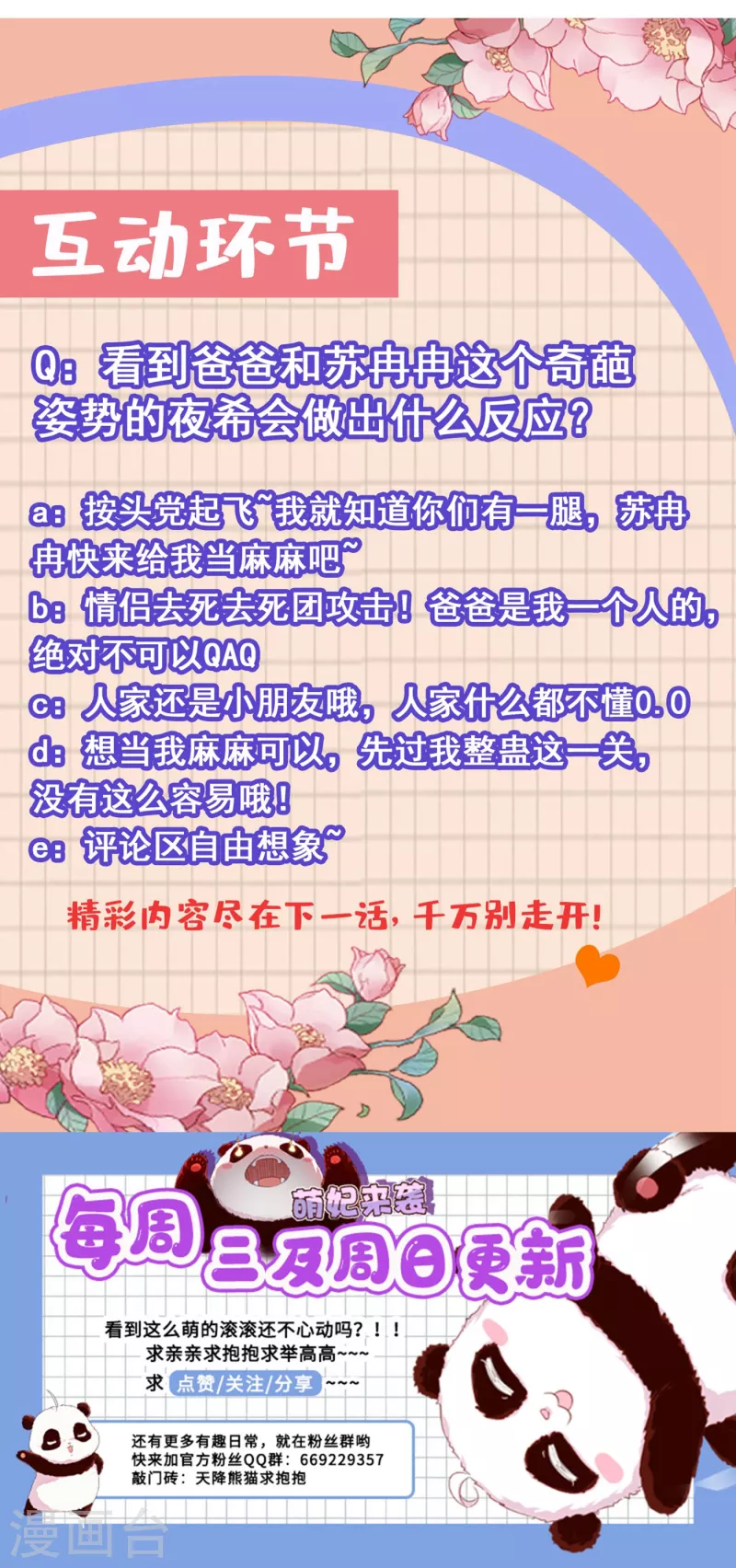 现代篇9 糟了，门没关好34