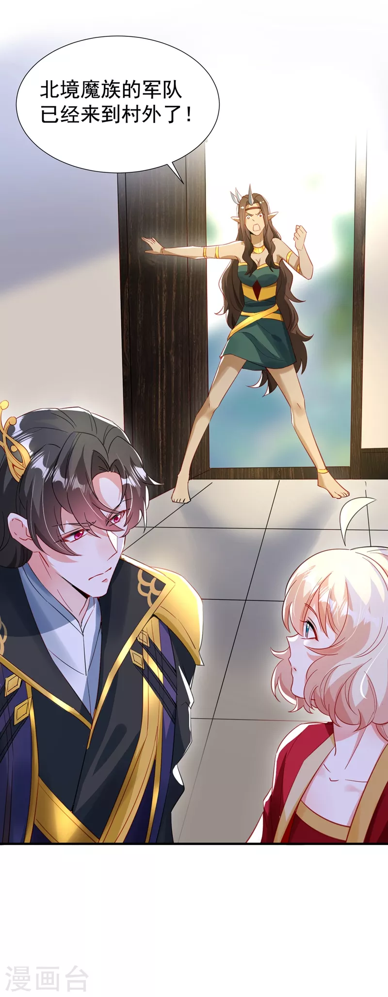 现代篇101 北境魔族进村了？！17