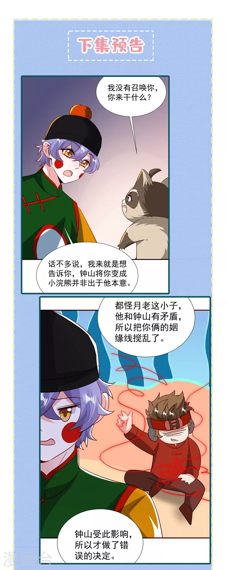 现代篇123 不如你俩竞争吧34
