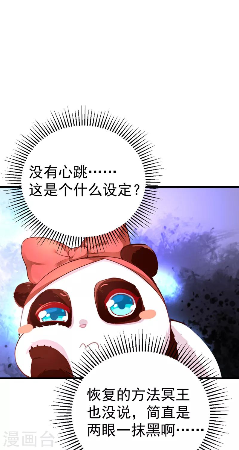 第11话 两人同款包34