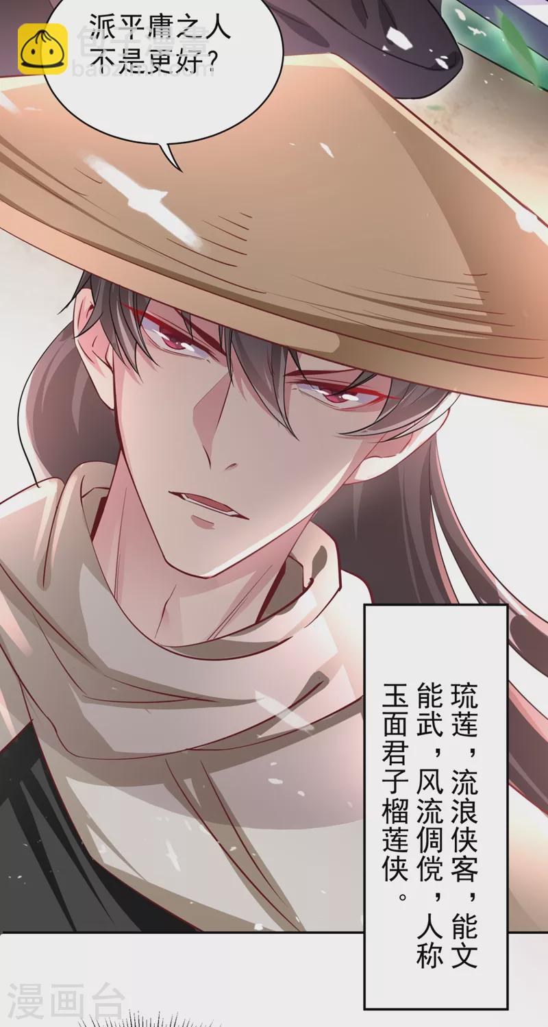 现代篇23 法力…失效了！12