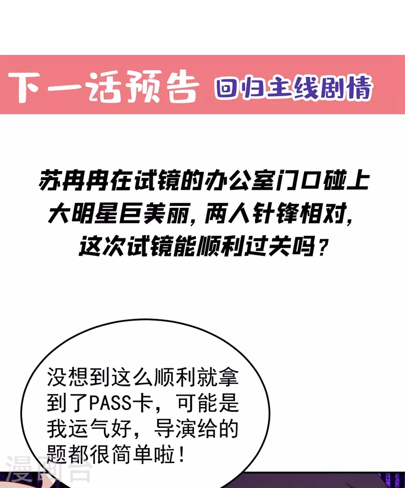 番外4 当爹那点事儿53