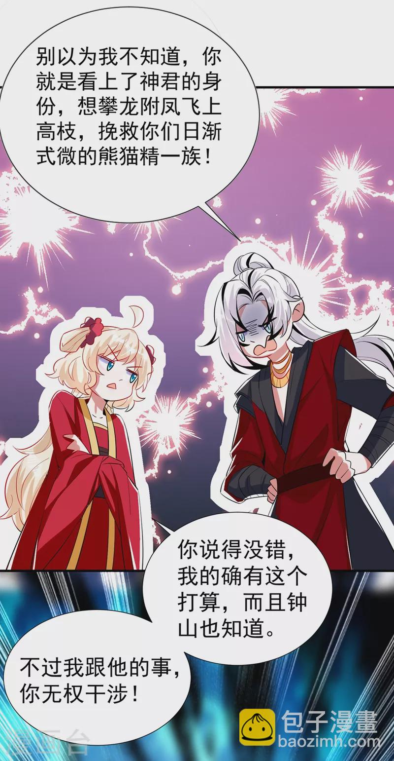 现代篇74 你为何如此激动？13