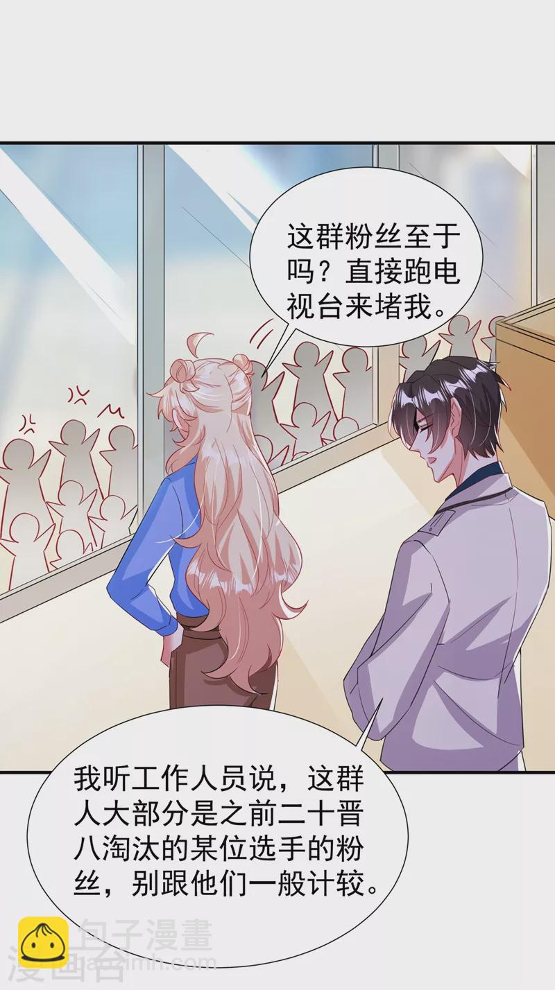 现代篇85 遭遇潜规则4
