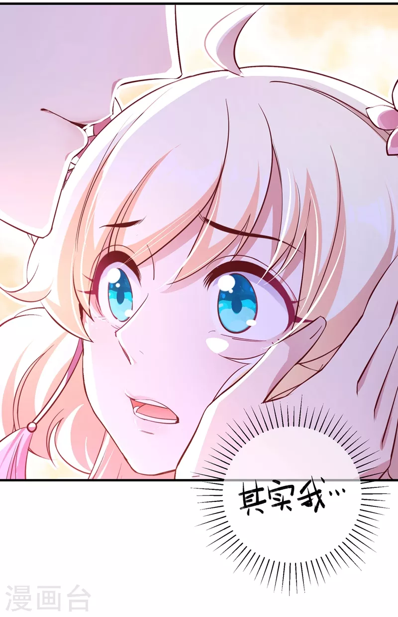 第76话 现在可以回家了33