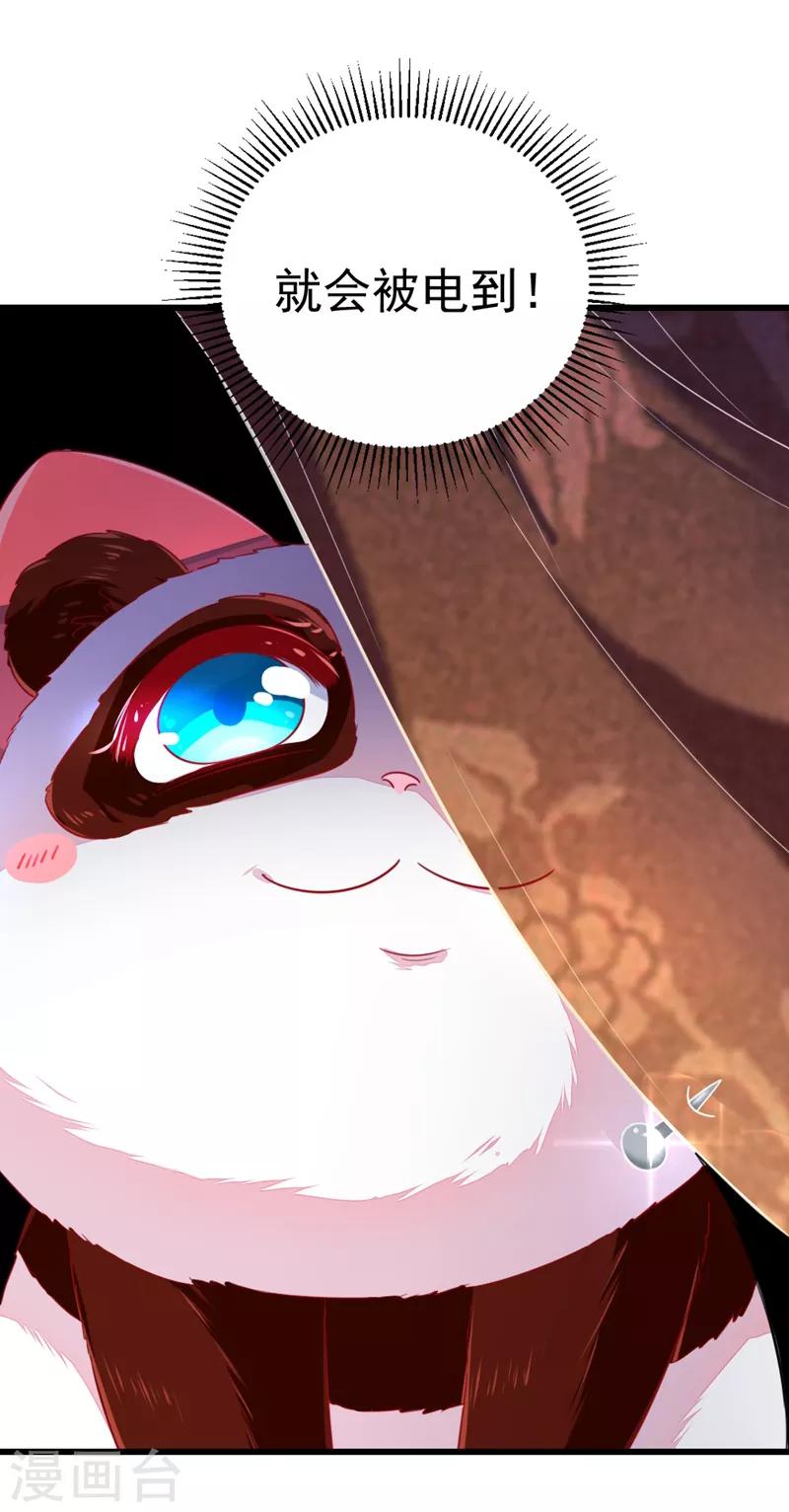 第13话 一起被雷劈？23