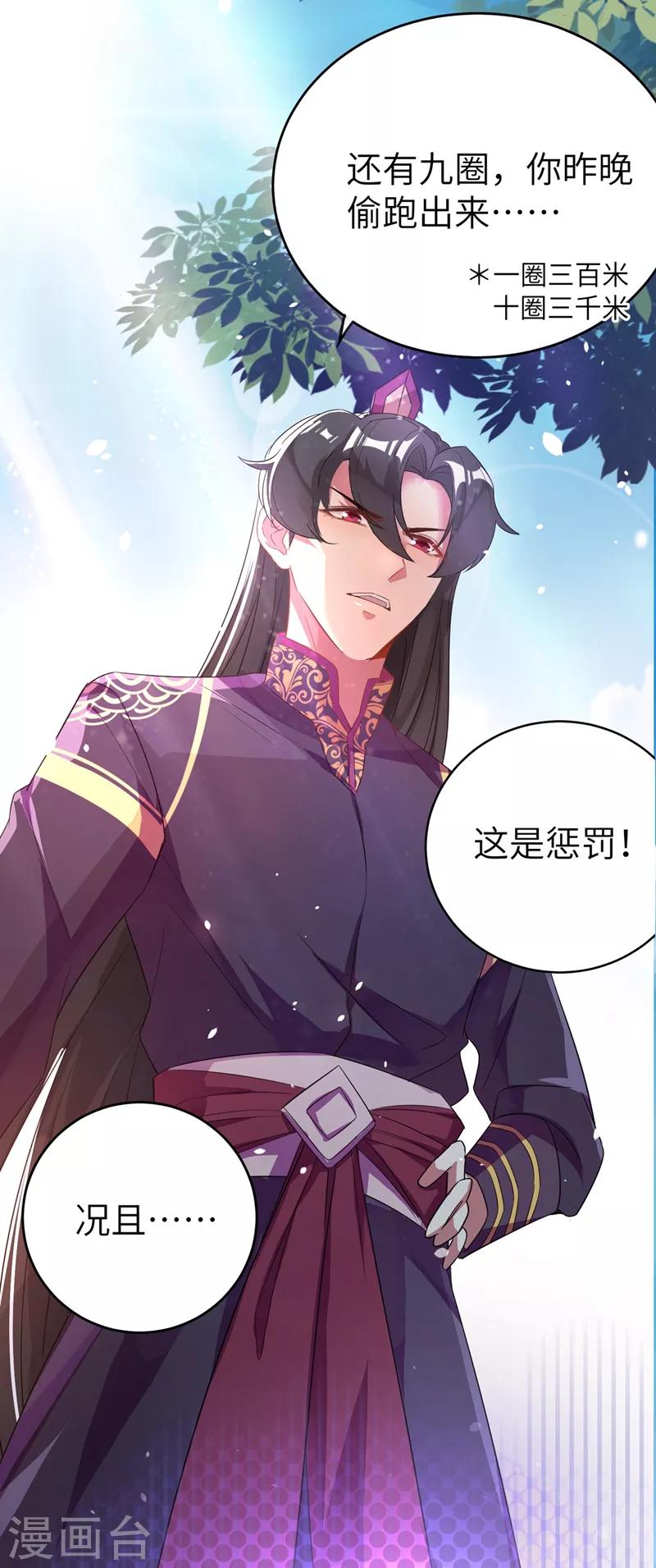 第45话 两组CP碰面了23