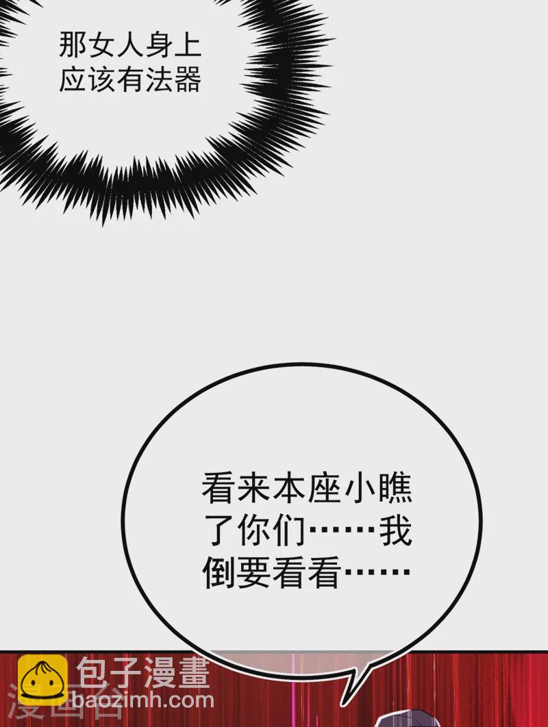 第55话 晴天霹雳背后的阴谋5