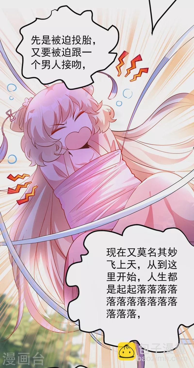 第73话 女孩子，应该怎么追21
