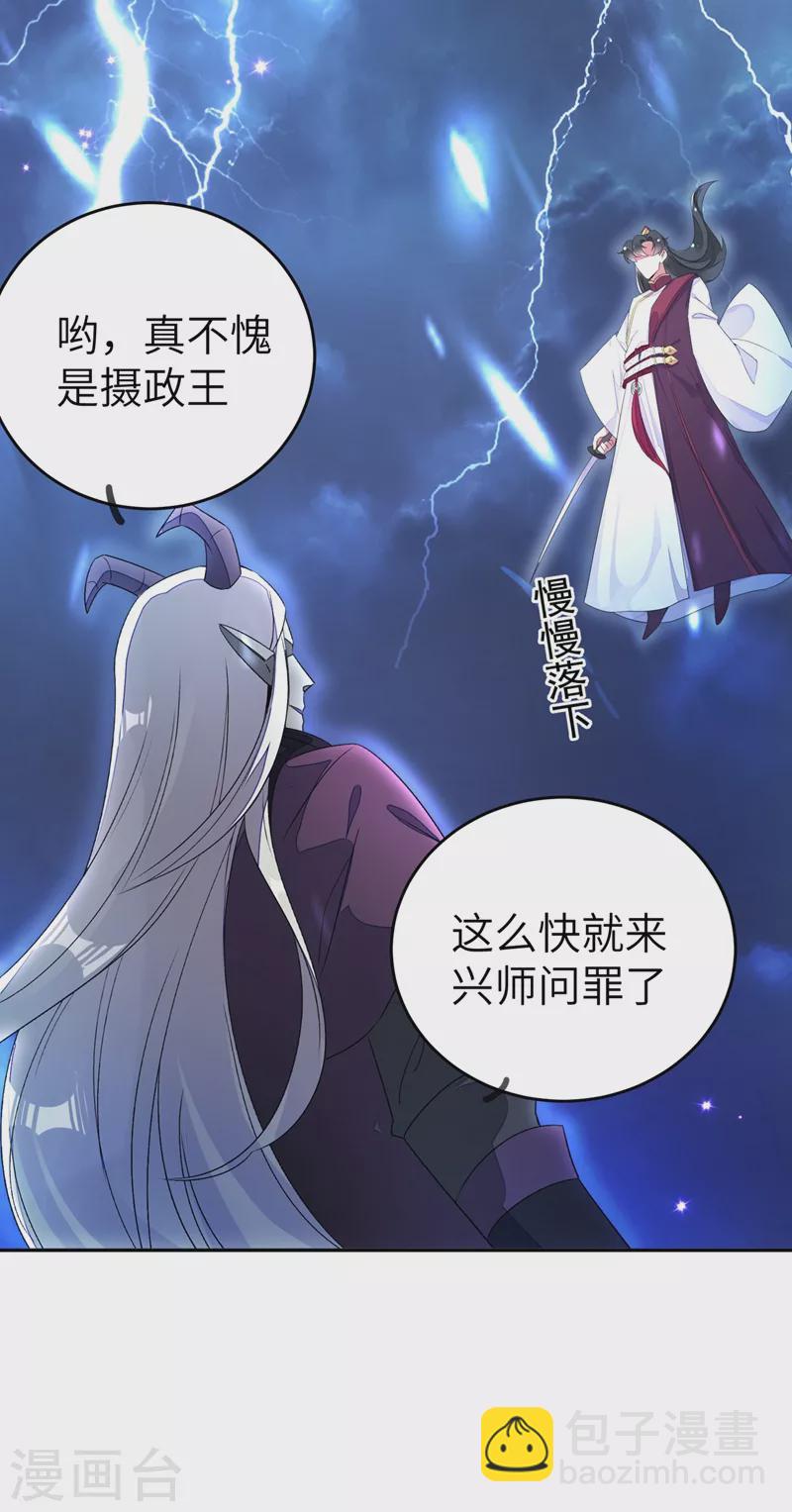 第59话 交给我，让我来28