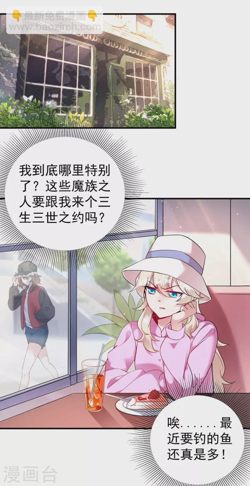 现代篇52 皮下居然是她？1