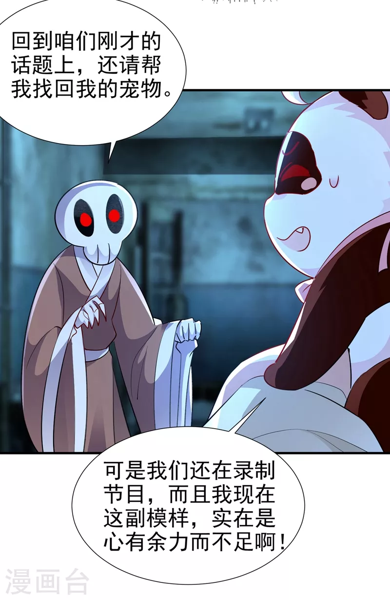 现代篇67 魅力爆棚的夜翊风29